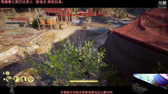 刺客信条：斯巴达 2018-10-15 05点场