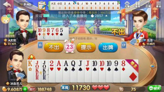 斗地主，来吧是时候爆发了 2018-10-17 09点场
