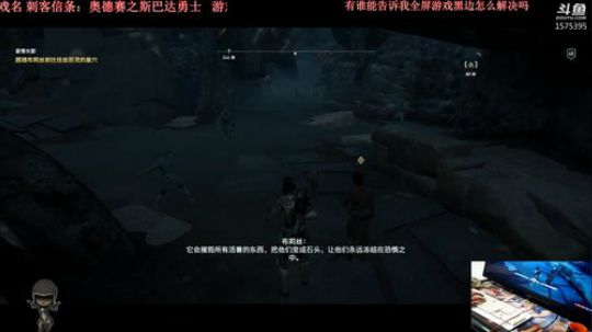 刺客信条：斯巴达 2018-10-18 01点场