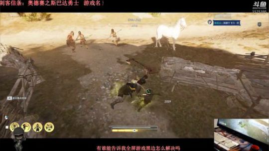 刺客信条：斯巴达 2018-10-16 22点场
