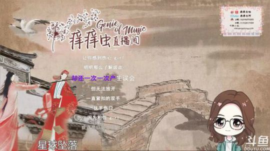 痒痒虫：唱唱歌聊聊天~ 2018-10-17 21点场