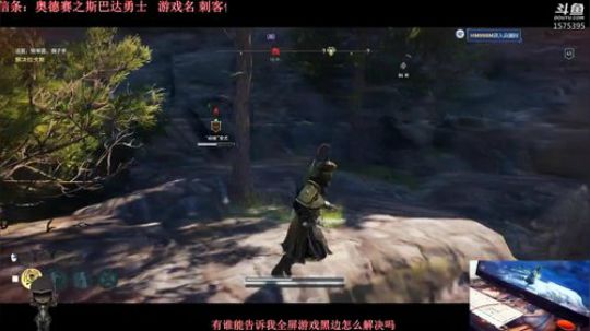 刺客信条：斯巴达 2018-10-17 08点场