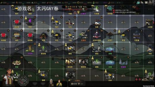 【罡帅】：太吾绘卷，困难难度混元真强 2018-10-17 22点场