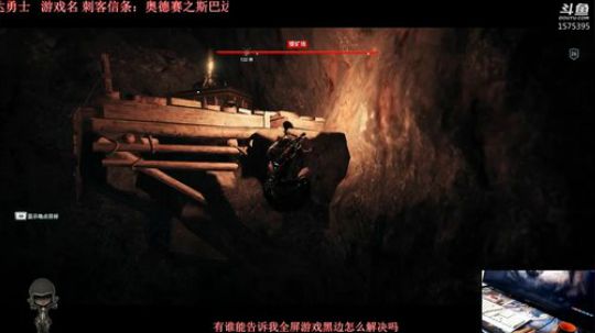 刺客信条：斯巴达 2018-10-15 18点场