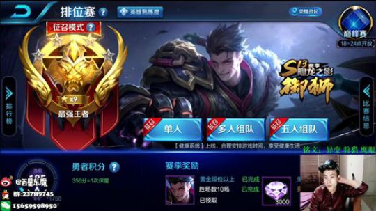 东魔：不上20不下播！ 2018-10-18 04点场