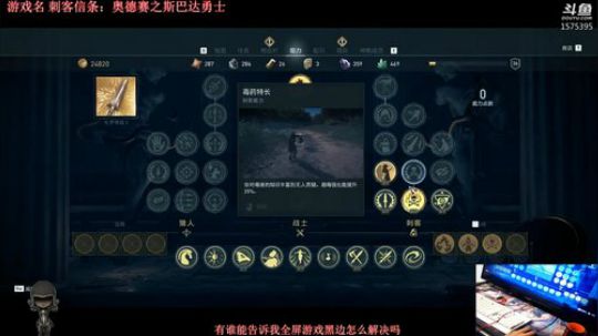 刺客信条：斯巴达 2018-10-16 20点场