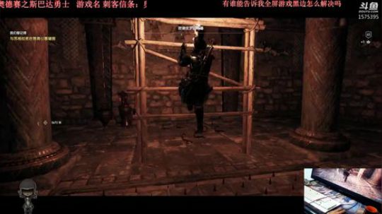刺客信条：斯巴达 2018-10-17 19点场