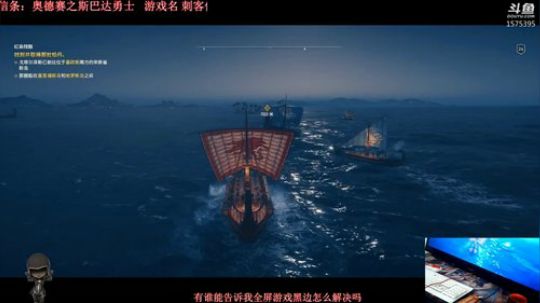 刺客信条：斯巴达 2018-10-15 13点场