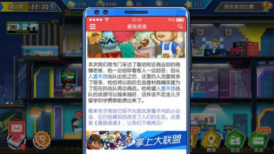 人渣天团，S8巅峰传奇 四