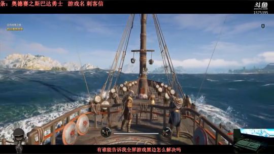 刺客信条：奥德赛之斯巴达雇佣兵 2018-10-14 00点场