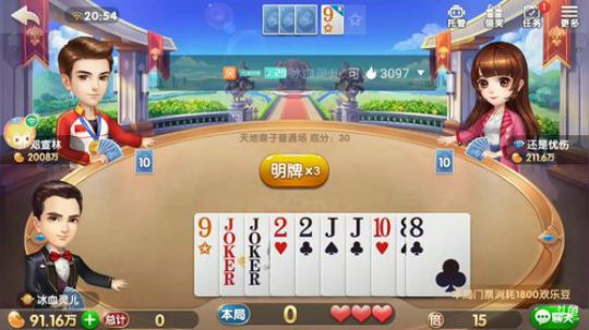 斗地主，这游戏好难啊 2018-10-17 20点场