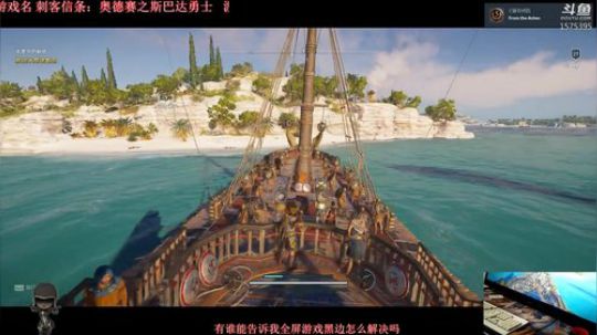 刺客信条：斯巴达 2018-10-15 20点场