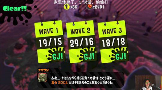 喷射战士2/splatoon2 心态要好 2018-10-17 23点场
