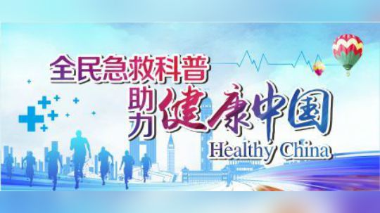 湖北省紧急医学救援实战演练