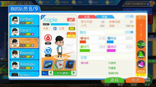 人渣天团，S8巅峰传奇 六