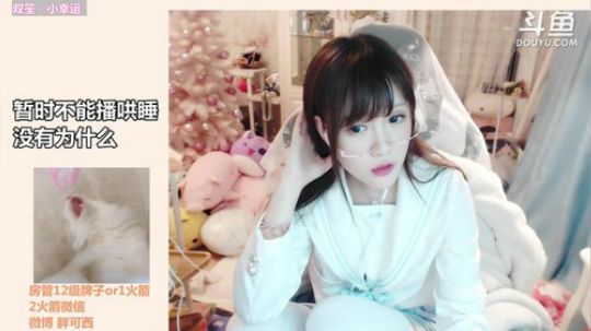 燕落庭前问君愁发布了一个斗鱼视频2018-10-17