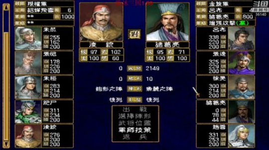 三国群英传系列(陈沐三国) 2018-10-15 15点场