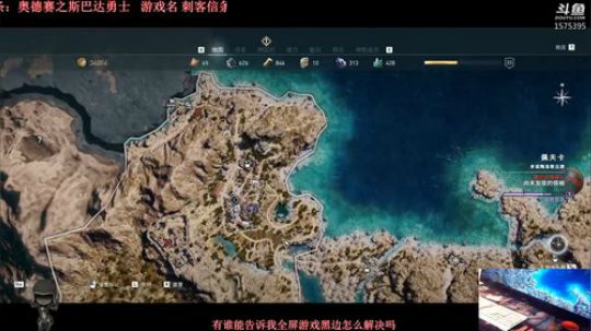刺客信条：斯巴达 2018-10-16 14点场