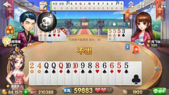 斗地主，这游戏好难啊 2018-10-18 11点场
