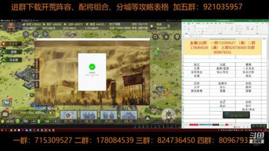 率土之滨 泡菜说马上要被沦陷 2018-10-18 22点场
