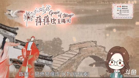 痒痒虫：唱唱歌聊聊天~ 2018-10-18 23点场