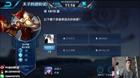 东魔：冲击QQ榜一 2018-10-19 06点场