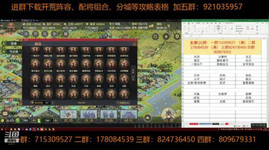 率土之滨 泡菜说马上要被沦陷 2018-10-19 00点场