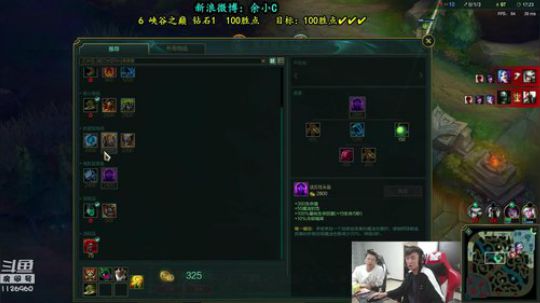 我在斗鱼看余小C真的很强直播英雄联盟