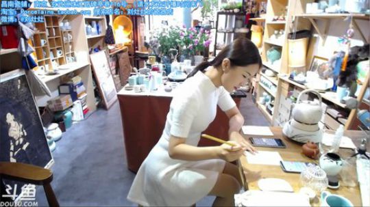 我在斗鱼看刘灶灶直播户外