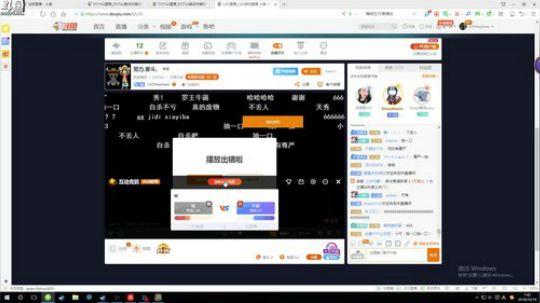 旧欢若梦灬发布了一个斗鱼视频2018-10-19