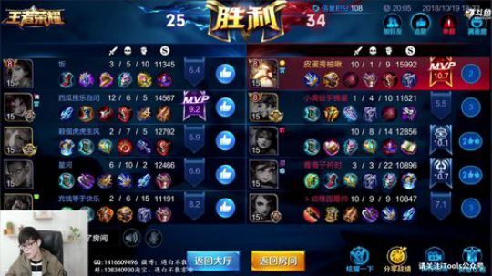 王者局单排上小星星 2018-10-19 18点场