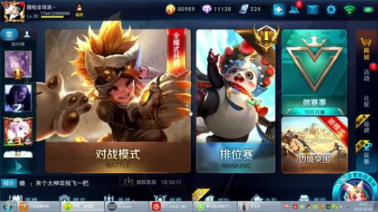 天天被人追着砍的倒霉蛋 2018-10-19 19点场