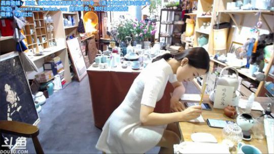 我在斗鱼看刘灶灶直播户外