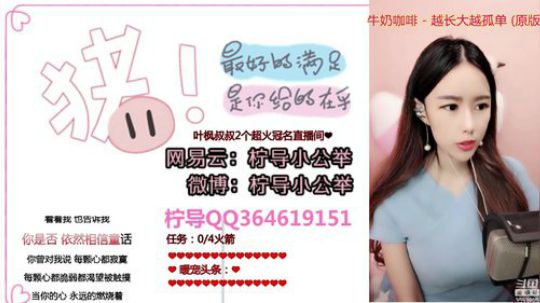 【柠导】屁股痛~摔了一跤呜呜呜~ 2018-10-18 20点场