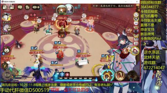 随风：斗技斗技 2018-10-19 11点场