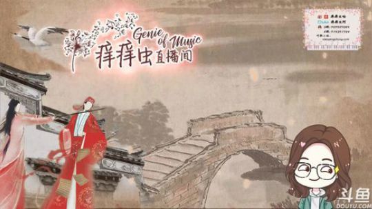 痒痒虫：唱唱歌聊聊天~ 2018-10-18 21点场
