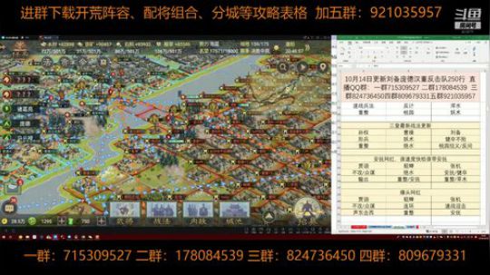 率土之滨 泡菜说马上要被沦陷 2018-10-18 20点场