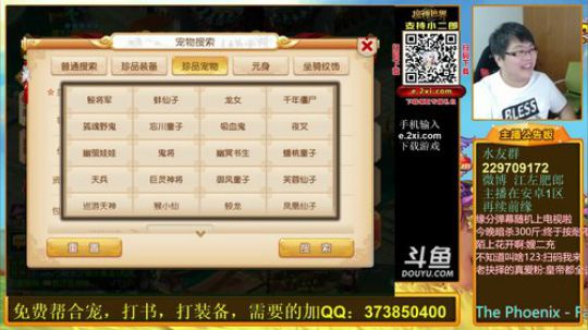 护法惊丶发布了一个斗鱼视频2018-10-19