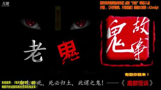 护法惊丶发布了一个斗鱼视频2018-10-20