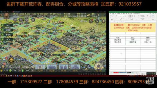 率土之滨 泡菜说劣势打仗了 2018-10-19 17点场