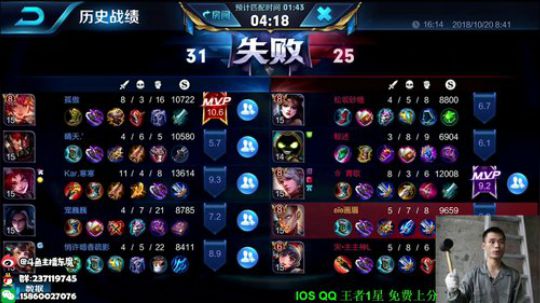 东魔：冲击QQ榜一 2018-10-20 08点场