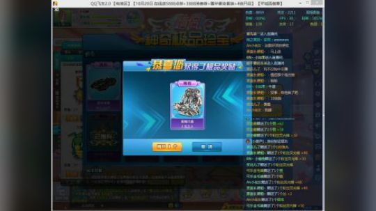 随机出黑暗风暴！