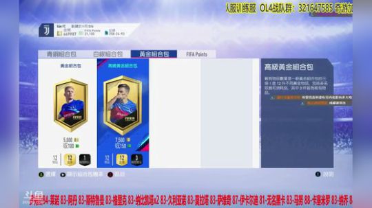 【高老师】FIFA19 1点开6w点 哼 2018-10-20 02点场