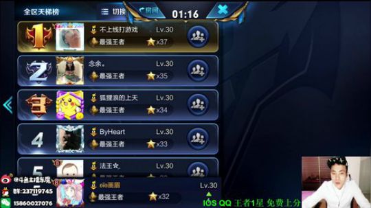 东魔：冲击QQ榜一 2018-10-20 06点场