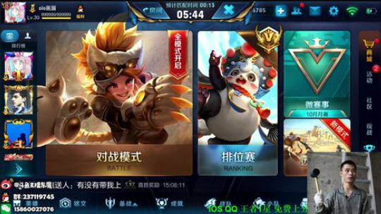东魔：冲击QQ榜一 2018-10-20 10点场