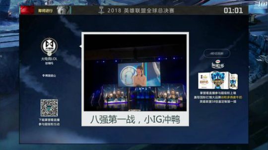 我在斗鱼看英雄联盟官方赛事直播英雄联盟