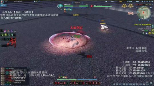 灰色玫瑰： 神刀赛季末论剑 2018-10-20 01点场