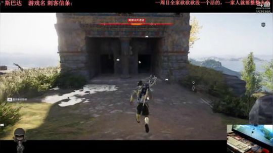 刺客信条：斯巴达 2018-10-19 01点场