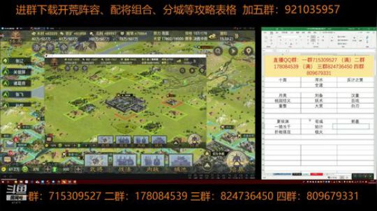 率土之滨 泡菜说劣势打仗了 2018-10-19 15点场