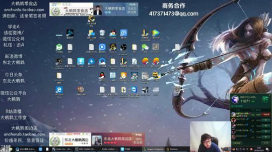 我在斗鱼看东北大鹌鹑直播英雄联盟